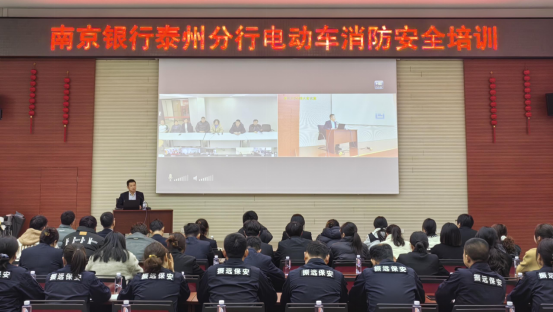 南京银行泰州分行全面开展电动车消防安全知识培训