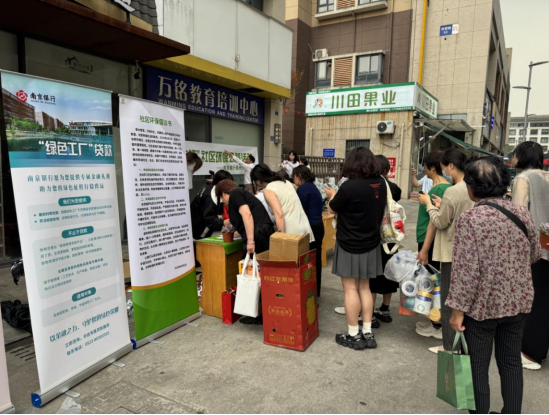 南京银行泰州分行开展“绿动先锋”志愿服务 进社区活动，倡导低碳生活